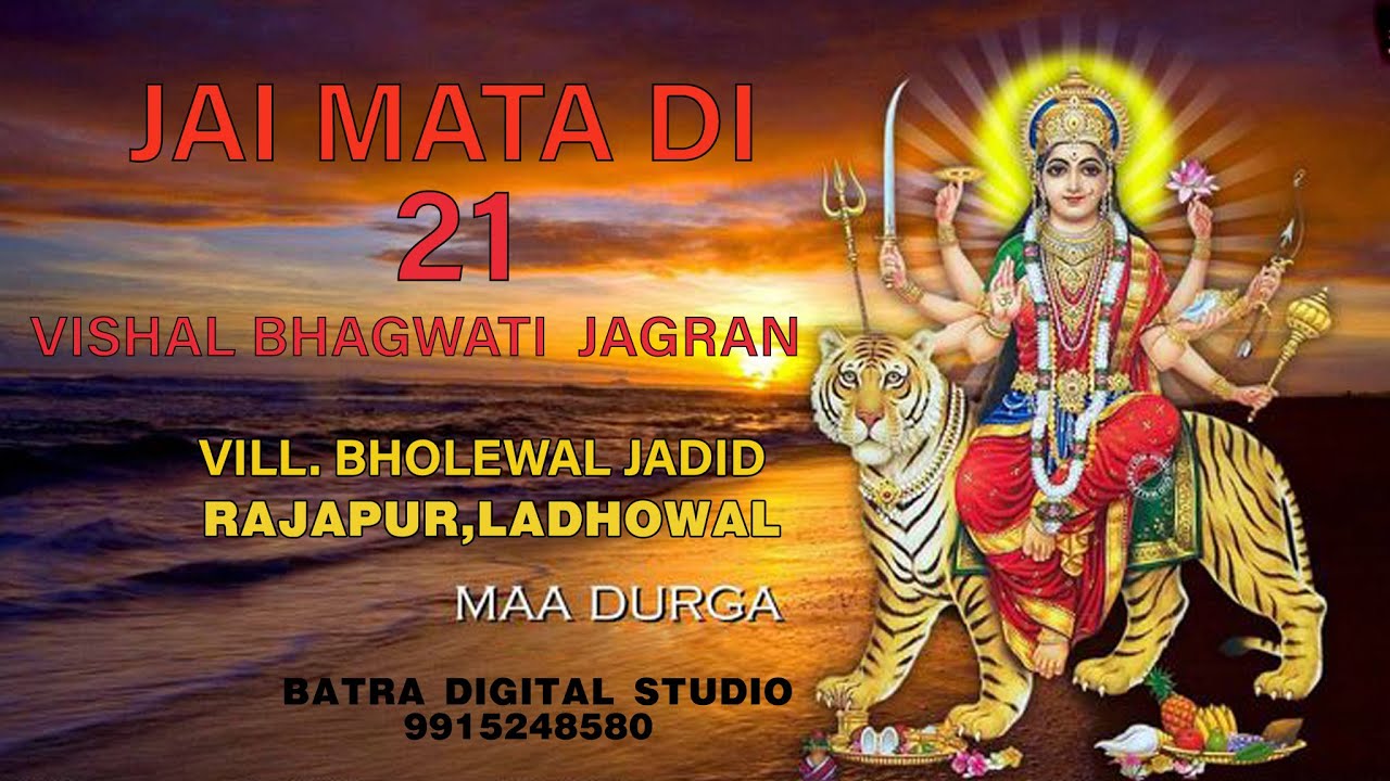 Vishal Bhagwati Jagran Bholewal Jadid