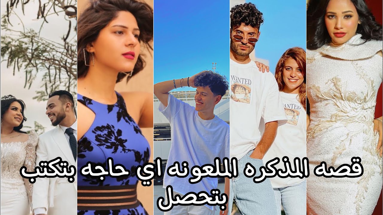 جتلكم بقصه جديده ( ديث نوت ) كامله
