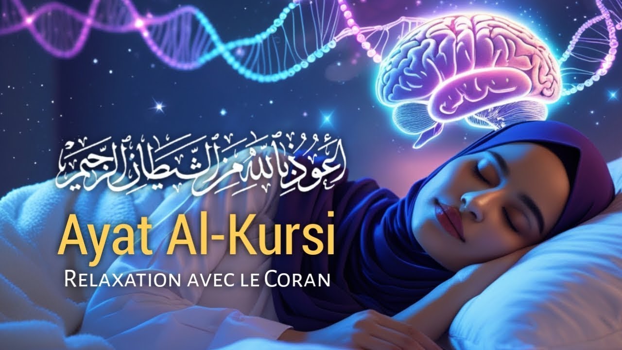 Sublime Ayat Kursi au Matin ✨ Dhikr Apaisant pour Paix et Énergie Positive