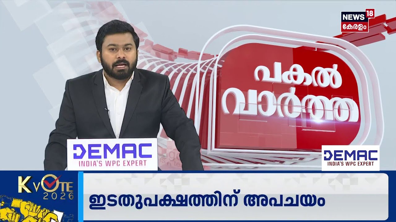 വിഡി സതീശനെതിരെ SDPI സംസ്ഥാന പ്രസിഡന്റ് CPA Latheef | VD Satheesan | Assembly Election | N18S