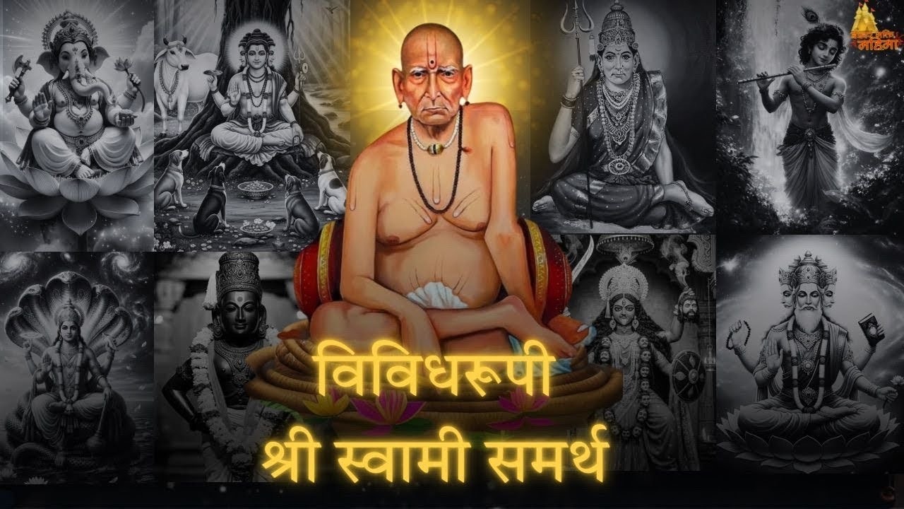 🔴LIVE : मंगळवार विशेष विविधरूपी श्री स्वामी समर्थ 🙏श्री स्वामी समर्थ महाराजांची नित्यसेवा 🙏
