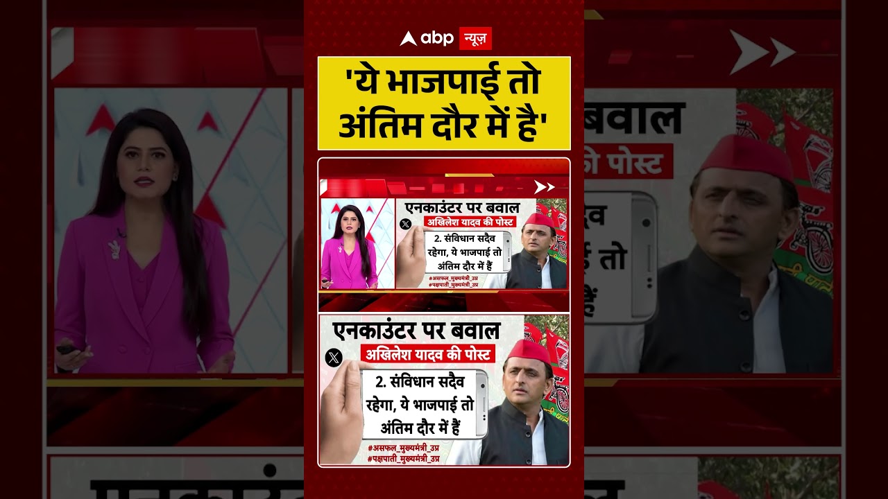UP Politics | Kamlesh Bind Encounter | 'ये भाजपाई तो अंतिम दौर में है' |#ytshorts #trendingshorts