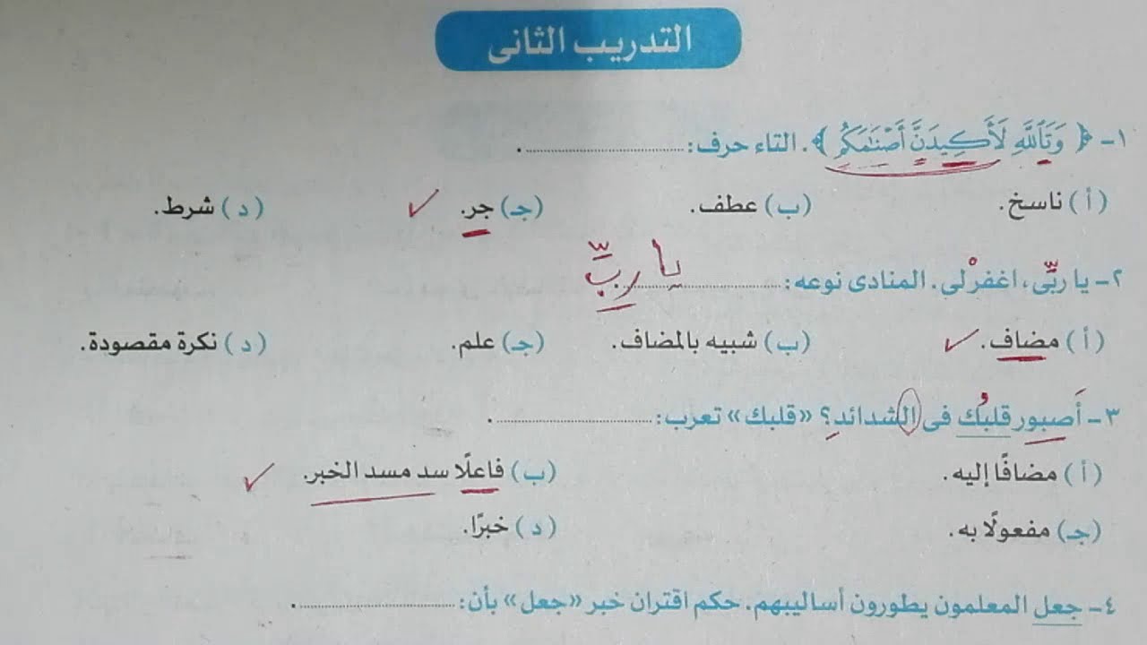 تدريبات الوحدة السادسة كاملة على النحو بكتاب الأضواء ملحق التدريبات 2021 للصف الثالث الثانوي