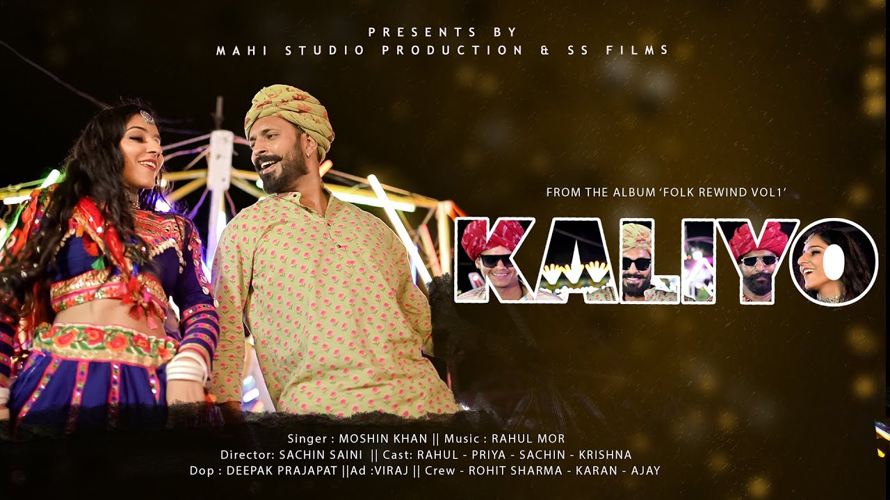 Kaliyo | Folk Rewind Vol. 1 | Rajasthani Folk Song | A Captivating Rahul Mor Musical