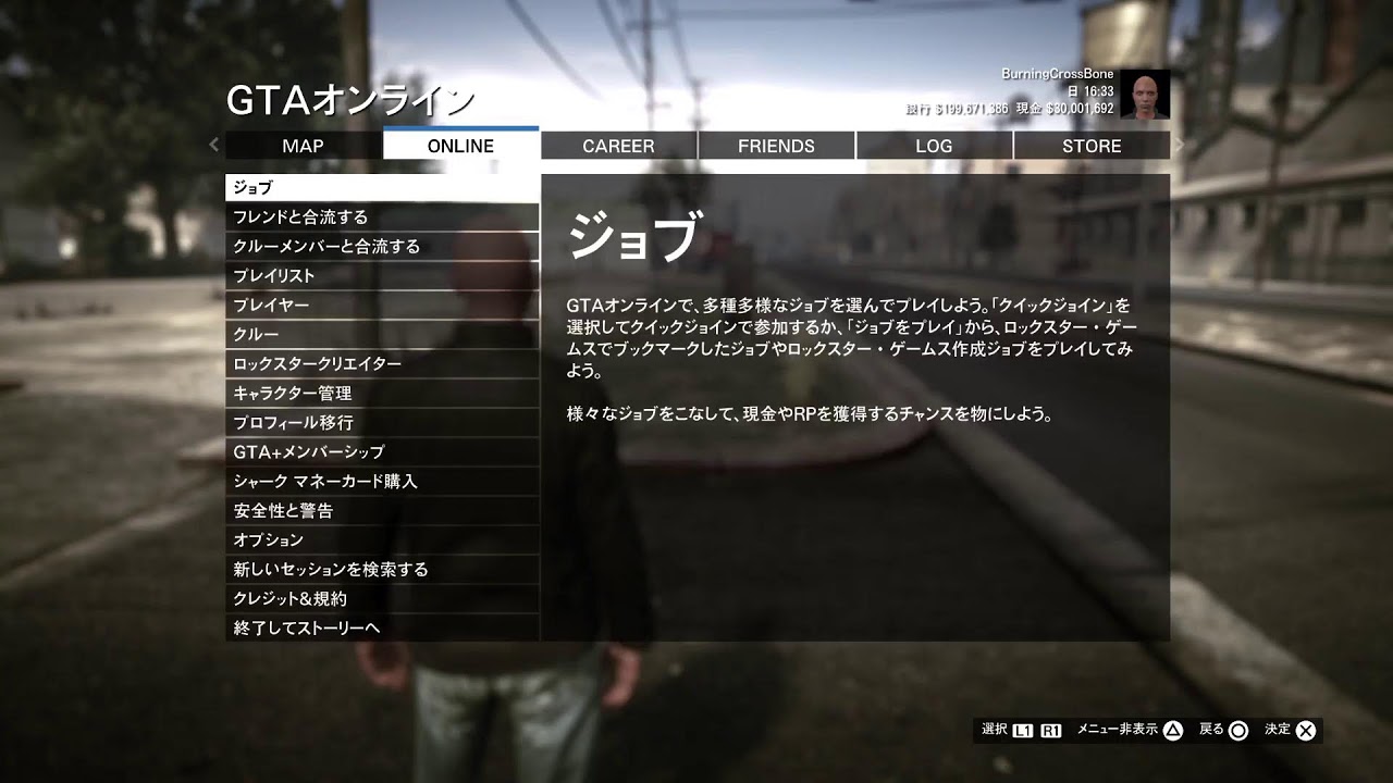 PS5版　拡張版GTA Online
ペイパートレイル作戦‼️