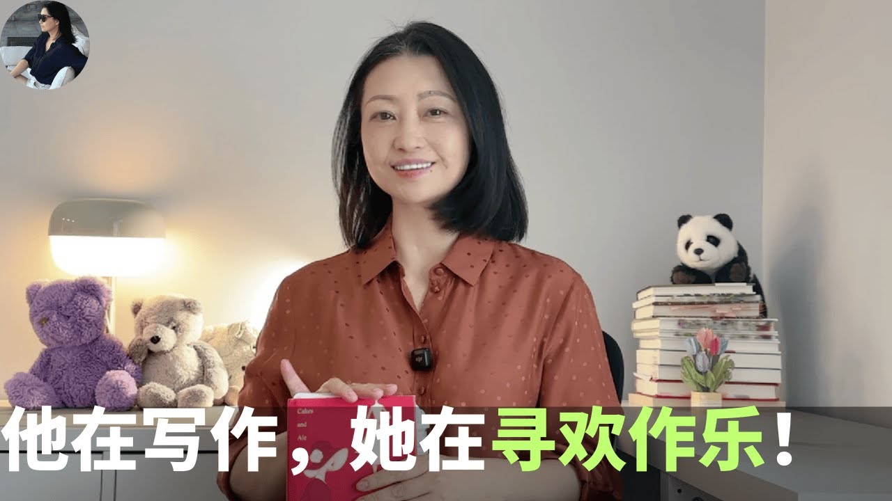《寻欢作乐》：一个用文字承受人生的人，和一个用身体逃离痛苦的人｜毛姆最喜爱的作品