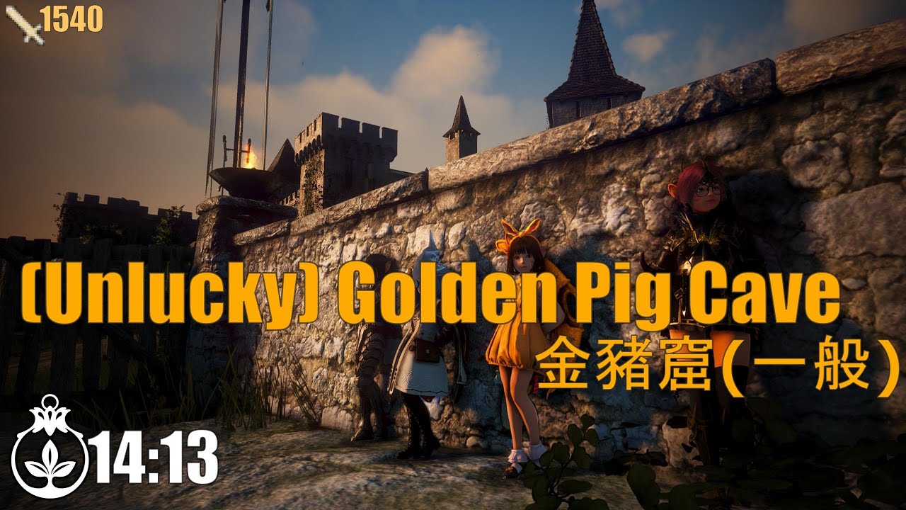 BDO | Shai | Unlucky Golden Pig Cave (Post Patch) | 14:13 | 金豬窟一般 (更新後)