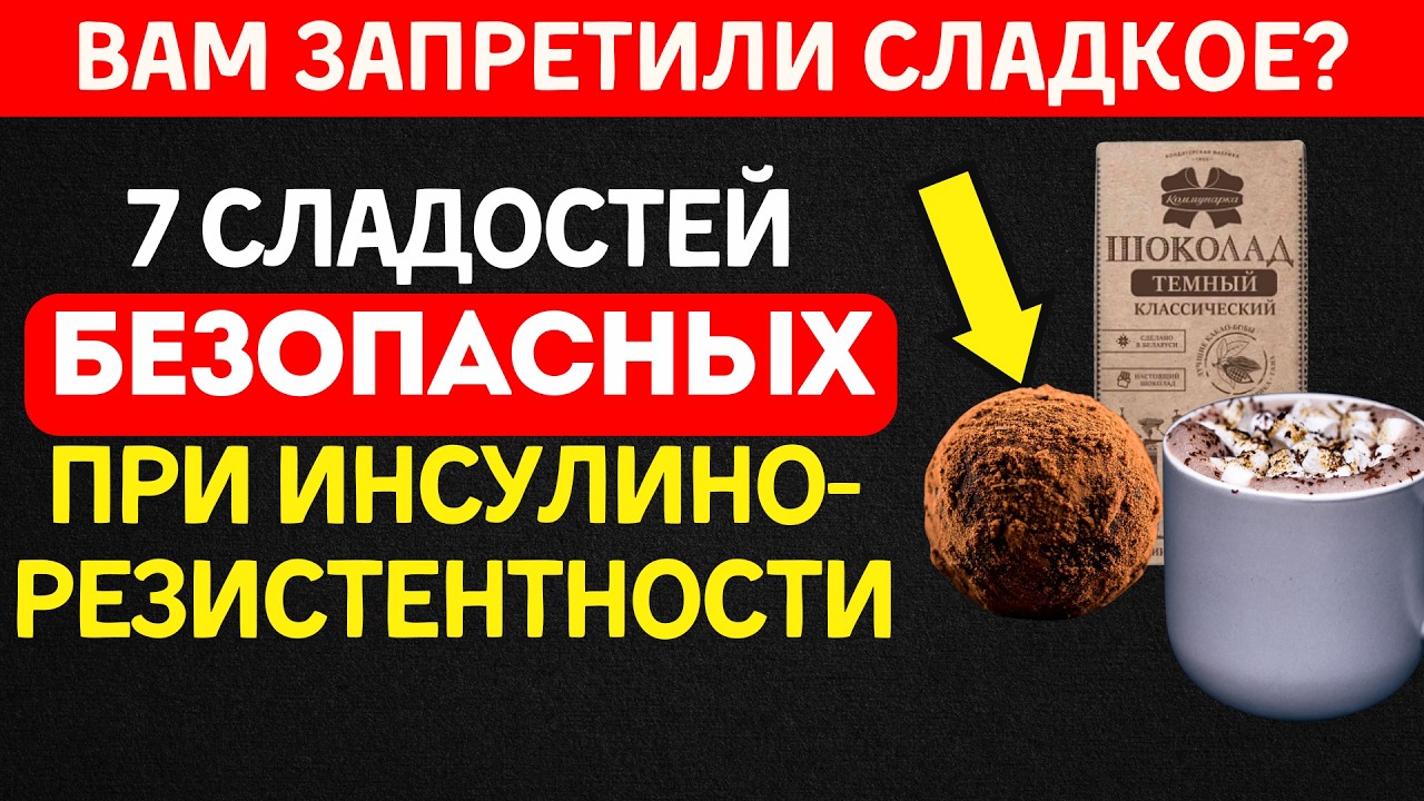 Не отказывайтесь от сладкого! Вот 7 безопасных вариантов