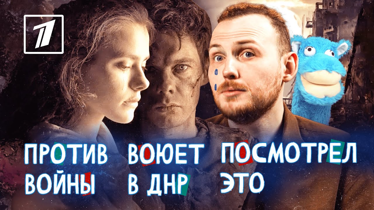 Z-КИНО с Сухим из &laquo;Кадетства&raquo;: война в Мариуполе по версии Первого канала (Обзор &laquo;20/22&raquo;)