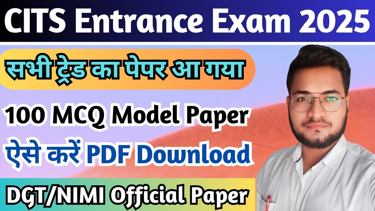 CITS Entrance Exam Paper 2025, Download all trade papers, CITS Admission 2025, CITS Exam Paper