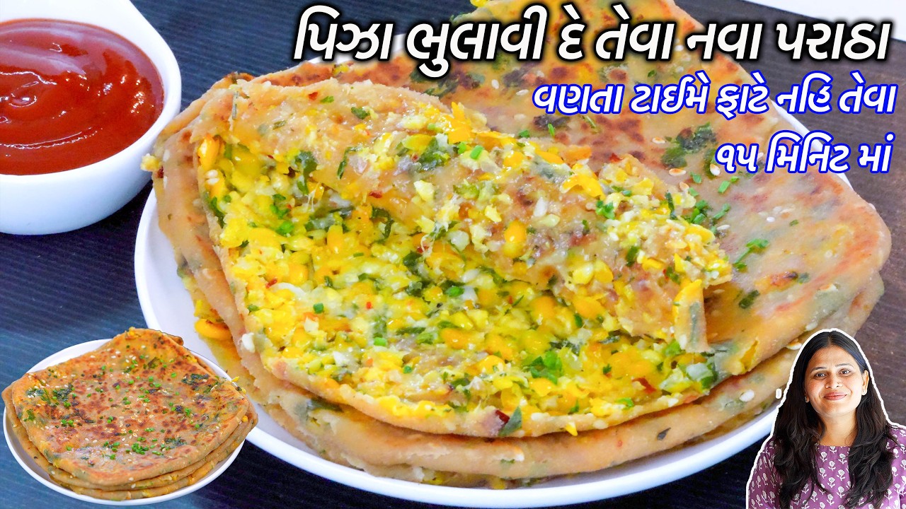 પિઝા ભુલાવી દેતેવા નવા ભરેલા લીલી મકાઈના પરાઠા | Corn Cheese Paratha Recipe | Cheese Corn Paratha