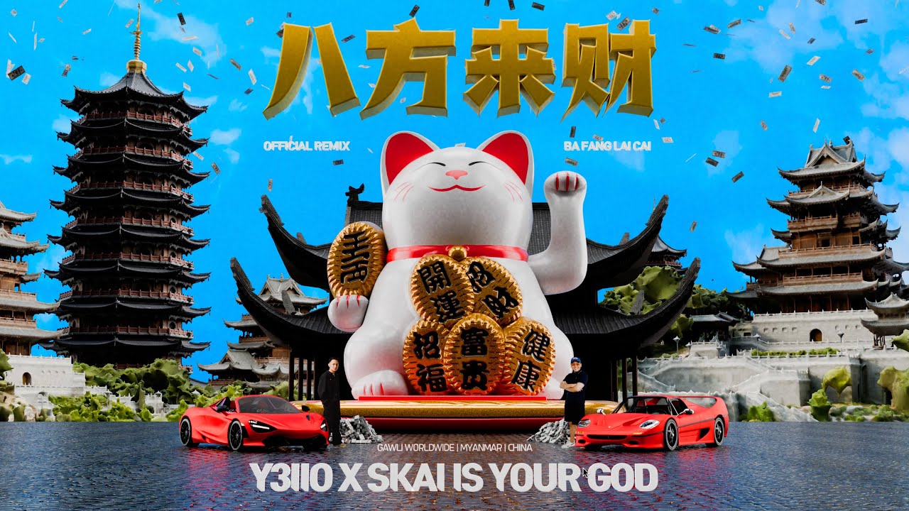 LAI CAI (八方來財) - Y3llO & SKAI ISYOURGOD [OFFICIAL REMIX] aka SUSHI DON&rsquo;T LIE REMIX