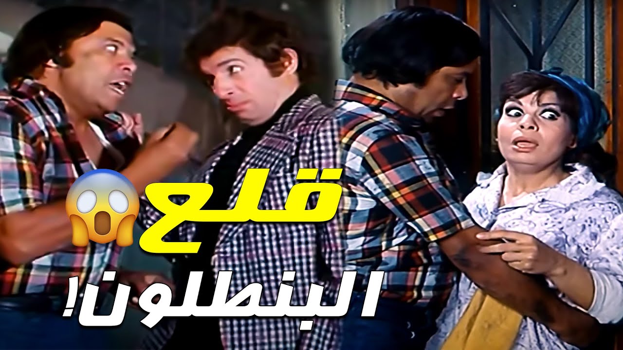 لما أخوكي يطب عليكي انتي وخطيبك ويلاقيكوا في الوضع ده 😱🙄 الفار تحت السرير هتموت ضحك 😂