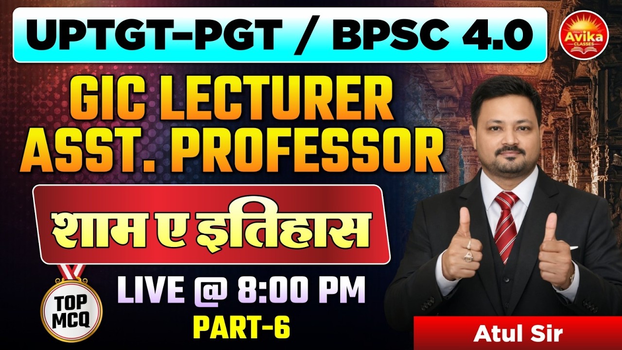 शाम-ए-इतिहास - Part-6 | Top MCQ | UPTGT-PGT / BPSC 4.0 GIC Lecturer & Asst. Professor 🔥 | Atul Sir