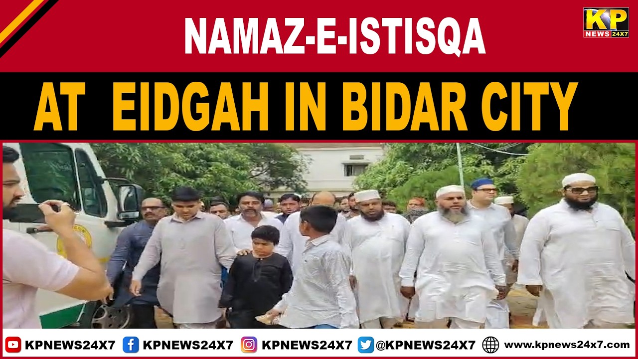 Bidar News | Namaz-e-Istisqa performed for rain at Eidgah in Bidar city.