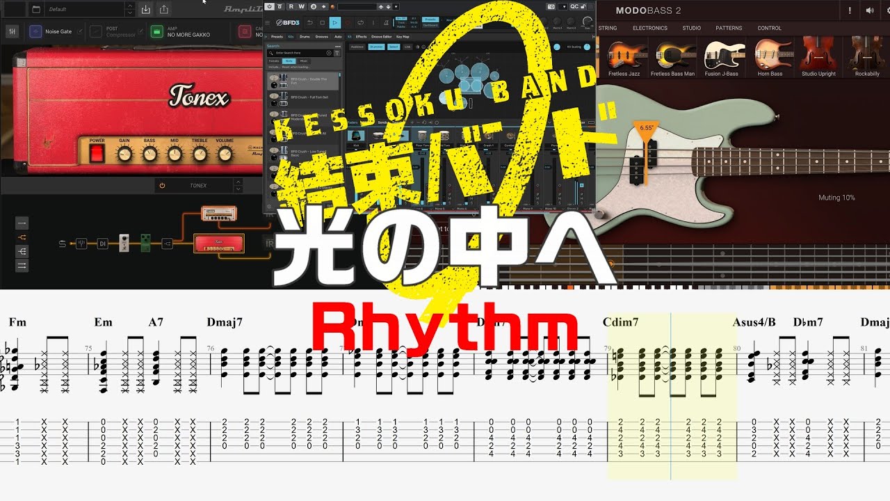 【TAB】光の中へ / Rhythm Guitar Cover / Into the Light / ぼっち・ざ・ろっく！/ 結束バンド
