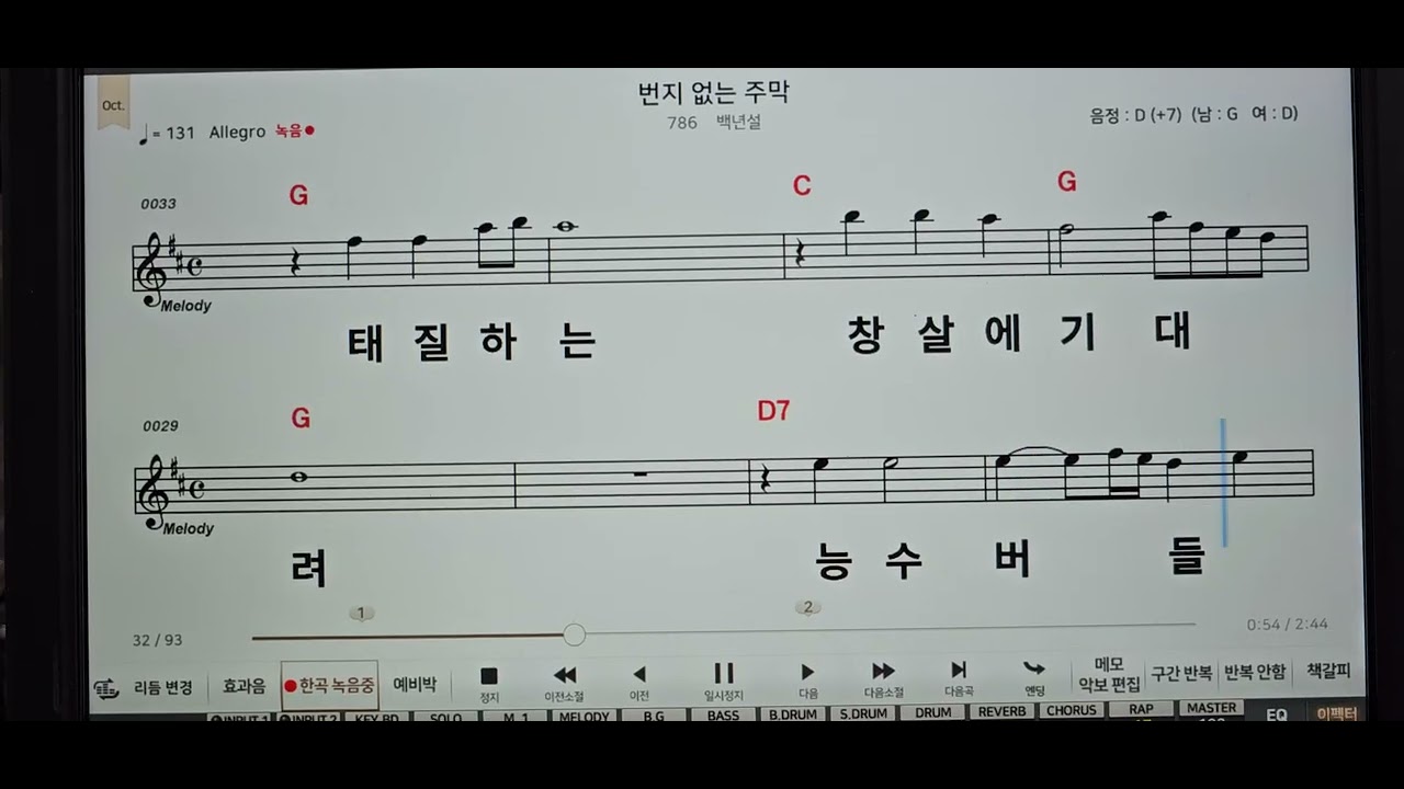 번지없는주막  백년설   원곡    D  엘프반주기.