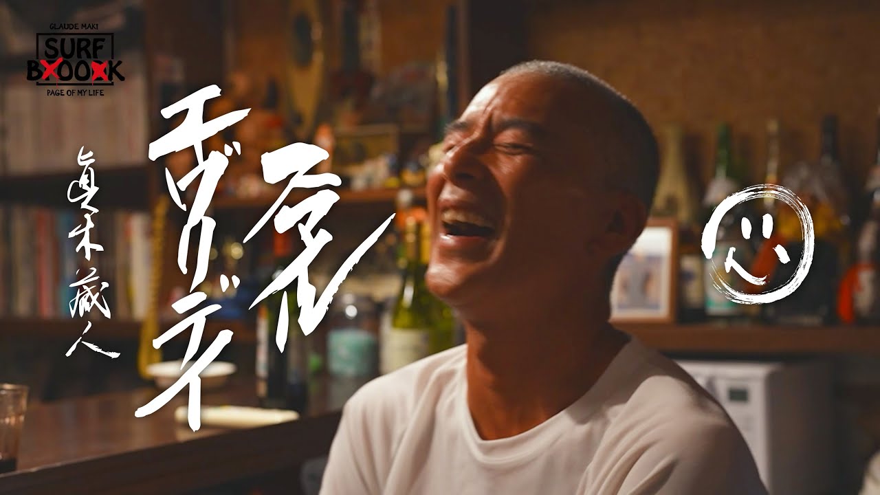 SURF BOOK 第九章 