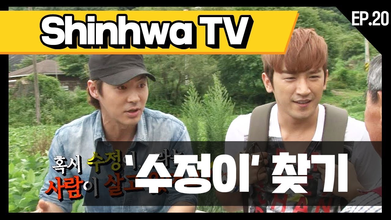 [신화방송 20-1] [Shinhwa TV EP 20-1] ★데뷔 20주년★ 기념 몰아보기!
