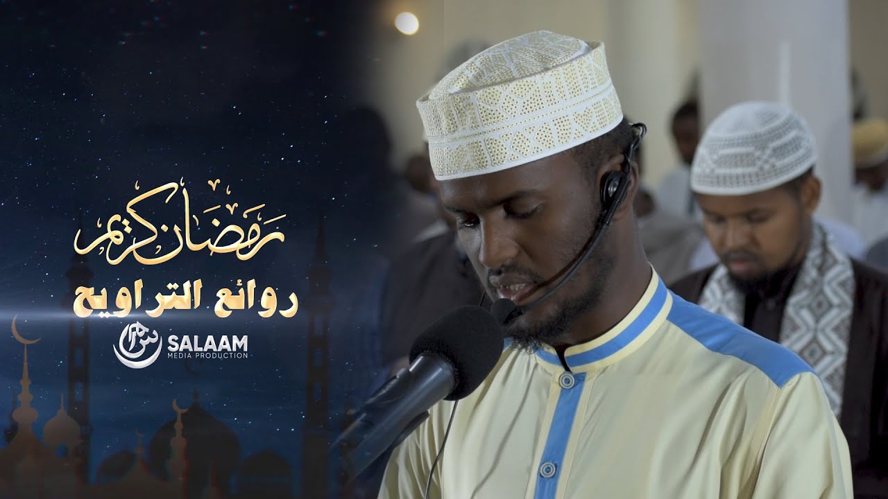 Sh. Cabdirisaaq Cabdilaahi Cabdi Cali | Masjid Furqaan | 3 Ramadan روائع التراويح | 1441