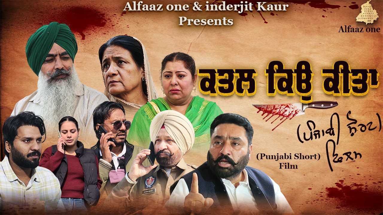 QTAL KYU KITA (Full Movie) | Latest Punjabi Movie 2026 | Alfaaz One