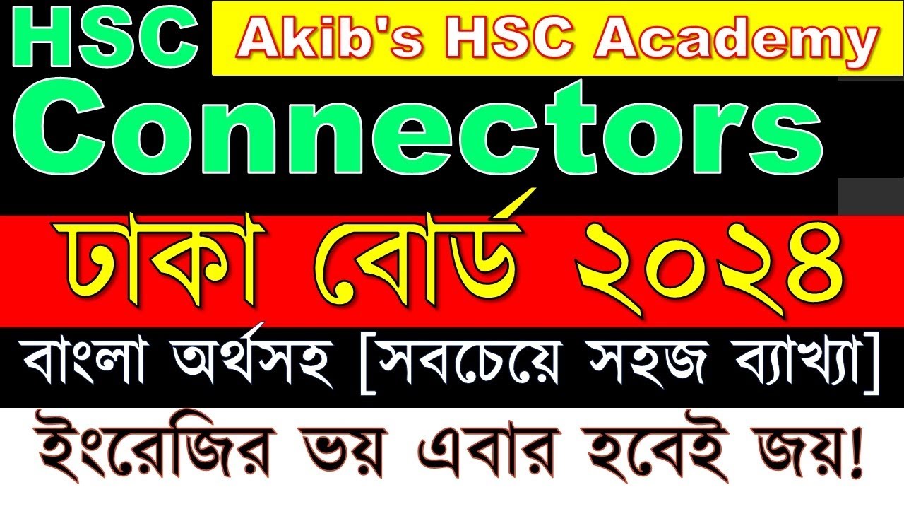 Connectors HSC || Dhaka Board 2024 || HSC  Sentence Connectors || #connectors_hsc