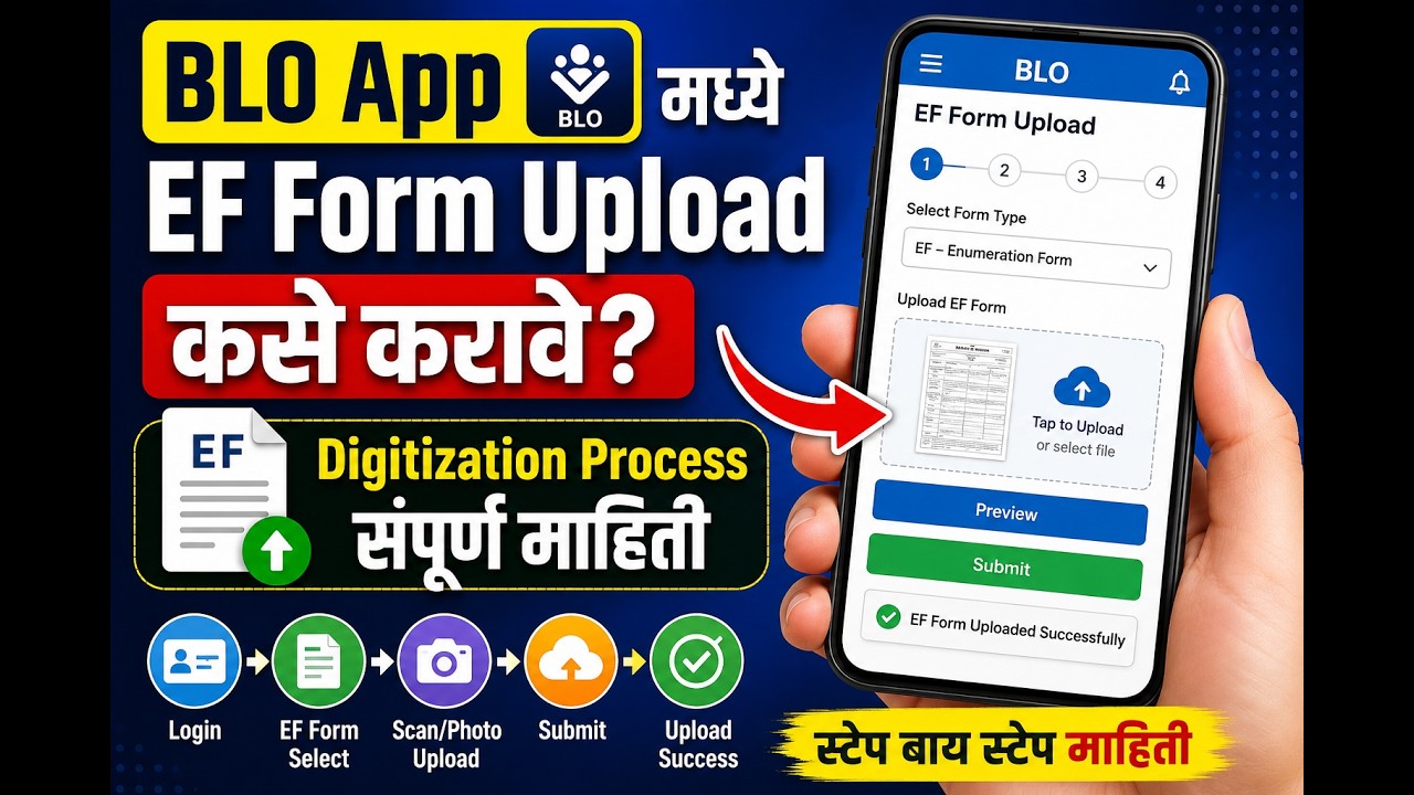 BLO App EF Form Upload & Digitization Process Full Guide 2026 | Ganana Patra Upload Step by Step