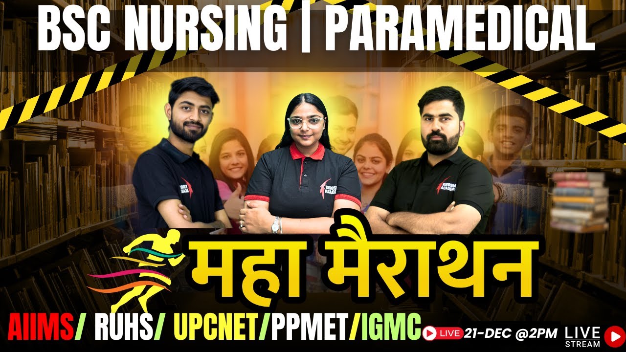 BSc Nursing Entrance 2026 Marathon | Important Chapterwise MCQs for AIIMS, RUHS & State Exams!