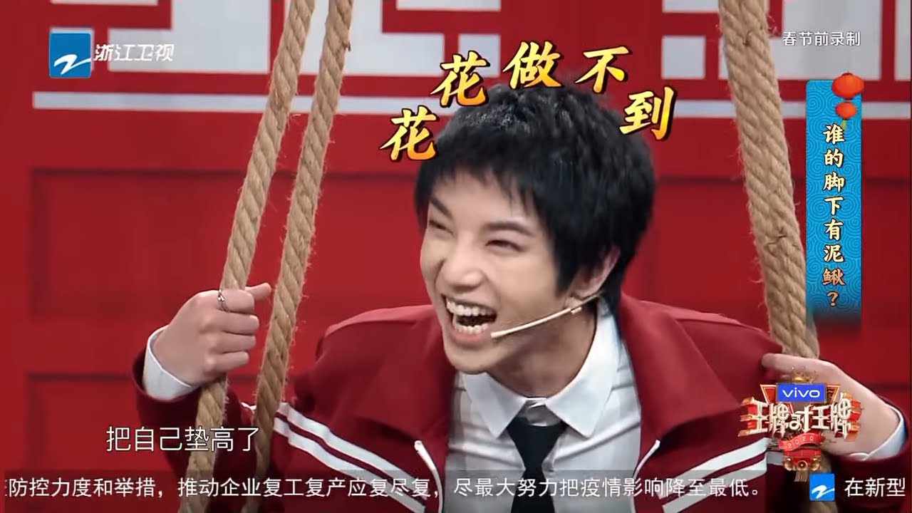 【华晨宇】全能花花又开发新技能：演戏！为了骗人竟然踩泥鳅？ 20200224 ★ 爱豆星日常 ★