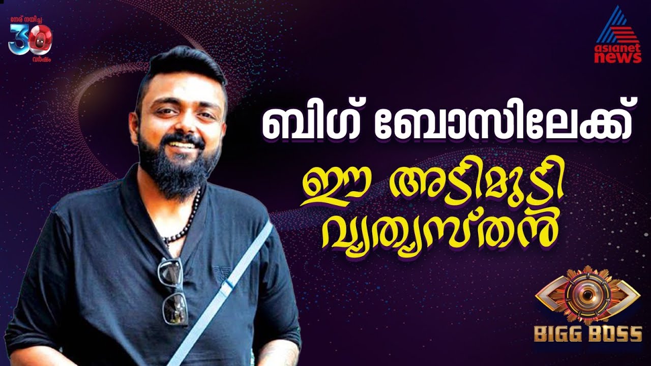 ഭക്ഷണം, നിയമം, ചരിത്രം, കഥപറച്ചിൽ... ഇവിടെ എല്ലാം പോകും ബ്രോ | Oneal Sabu | Bigboss Season 7