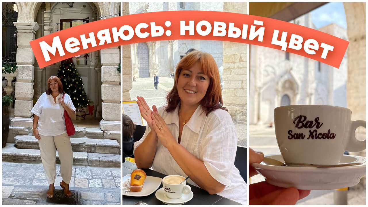 ИТАЛИЯ 🇮🇹 ВЛОГ ИЗ БАРИ: БАЗИЛИКА СВЯТОГО НИКОЛАЯ, СТАРЫЙ ГОРОД, ПОКУПКИ В BIALETTI