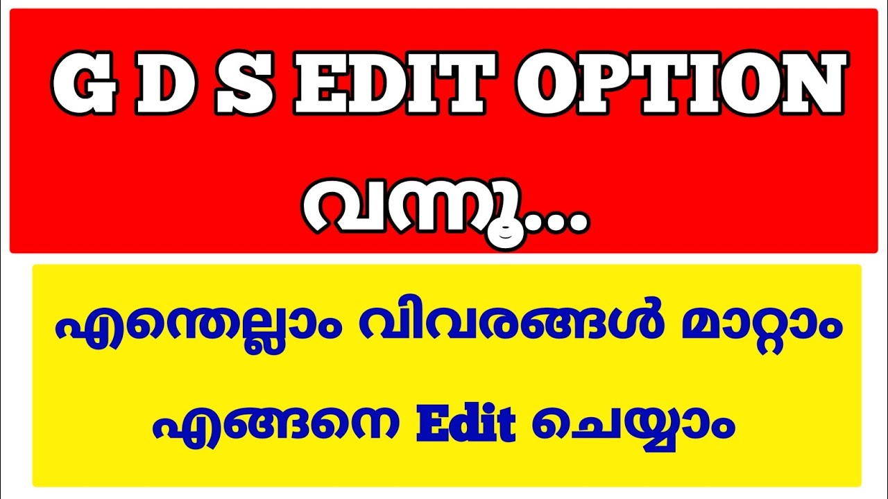 how to edit gds application form 2023 malayalam | post office recruitment 2023 | gds edit malayalam