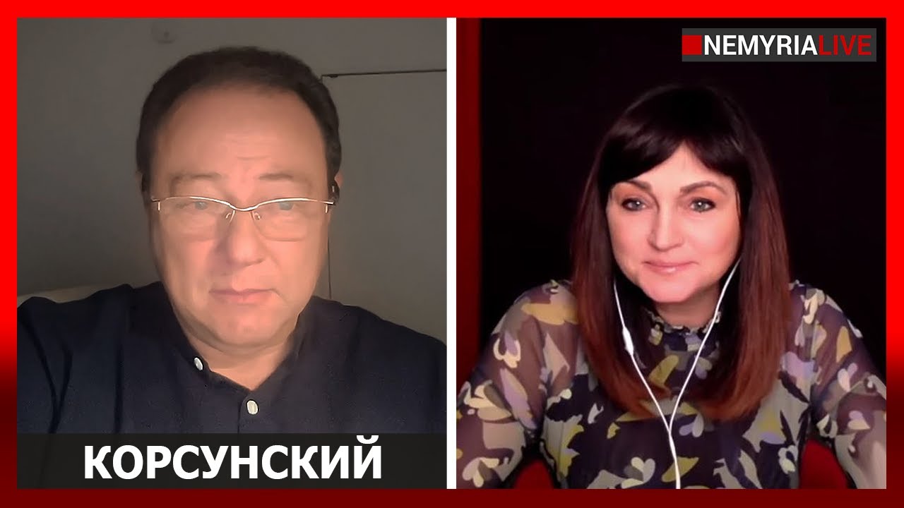Прямой эфир с Сергеем Корсунским 20.03.2026