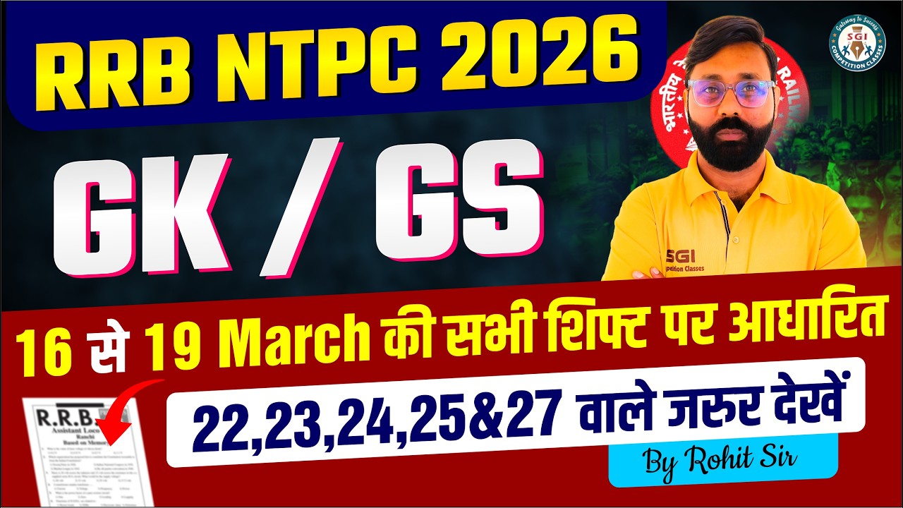 RRB NTPC 2026 GK GS LIVE | 16–19 March All Shift Questions | 22,23,24,25,27 Must Watch