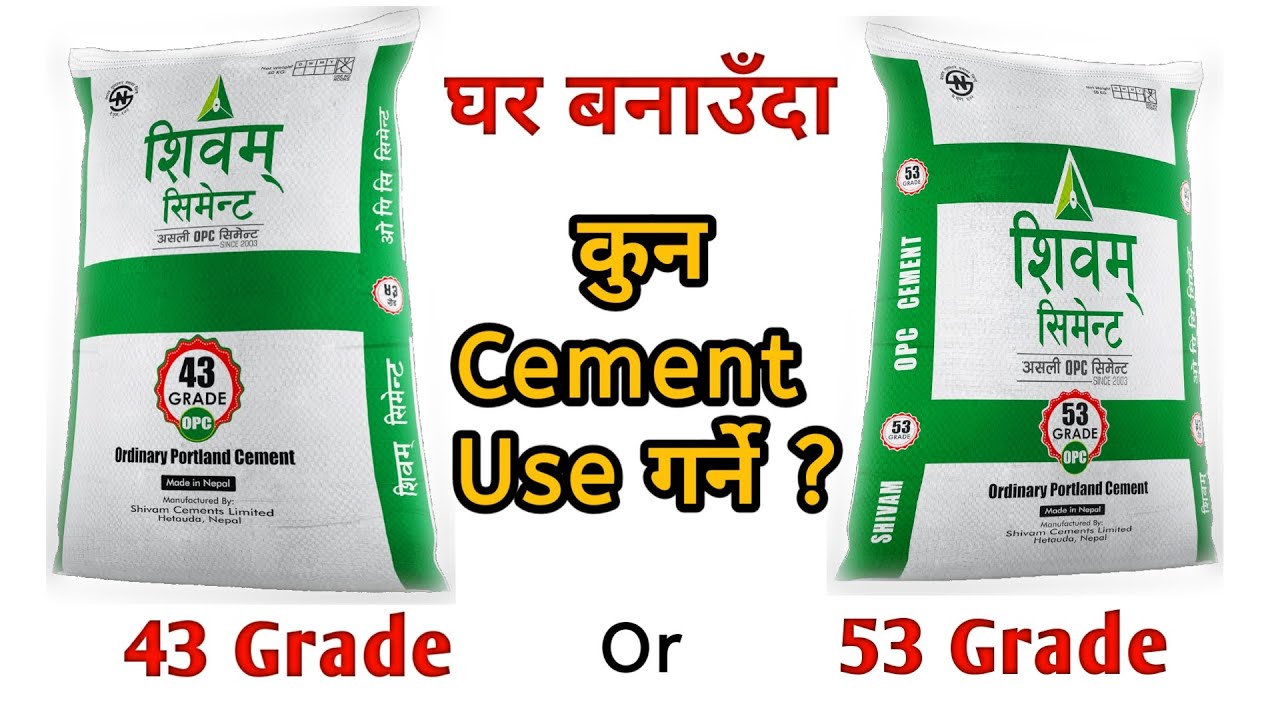 43 Grade vs 53 Grade Cement | Which Cement Use | House Construction