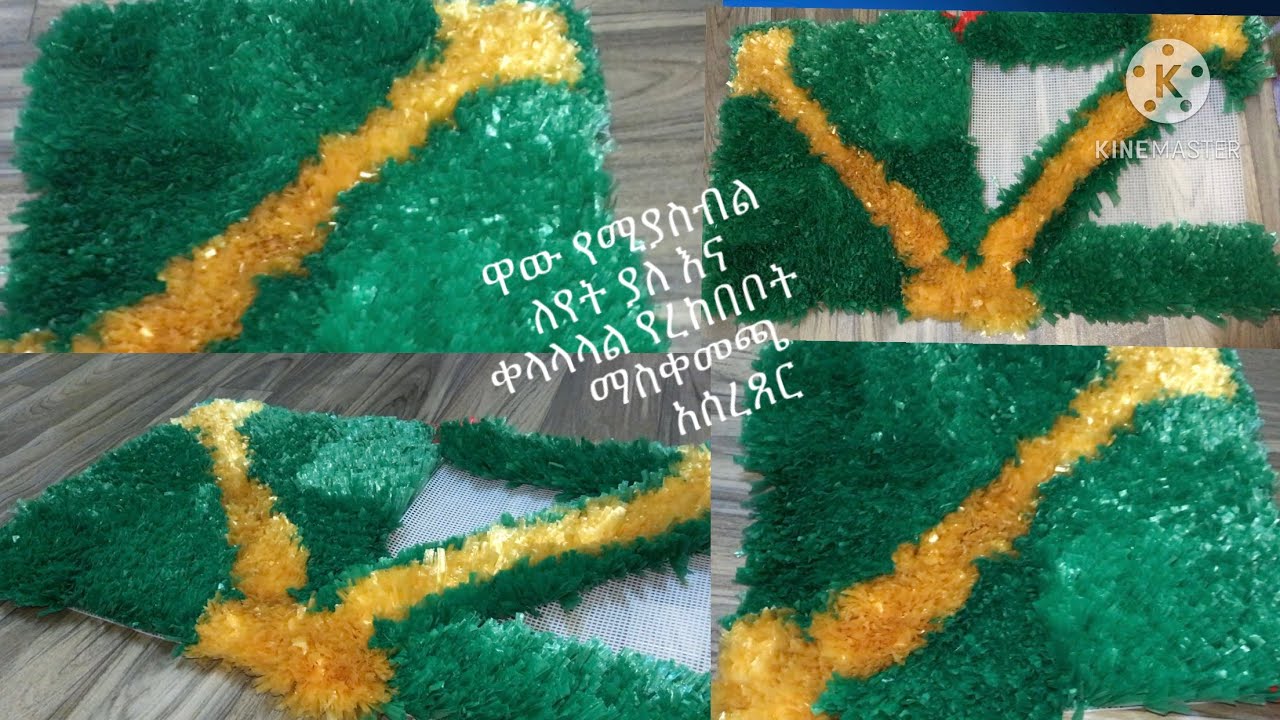 የሚያምር  እና ቀላል የረከቦት ማስቀመጫ አሰራር Beautiful and easy storage system