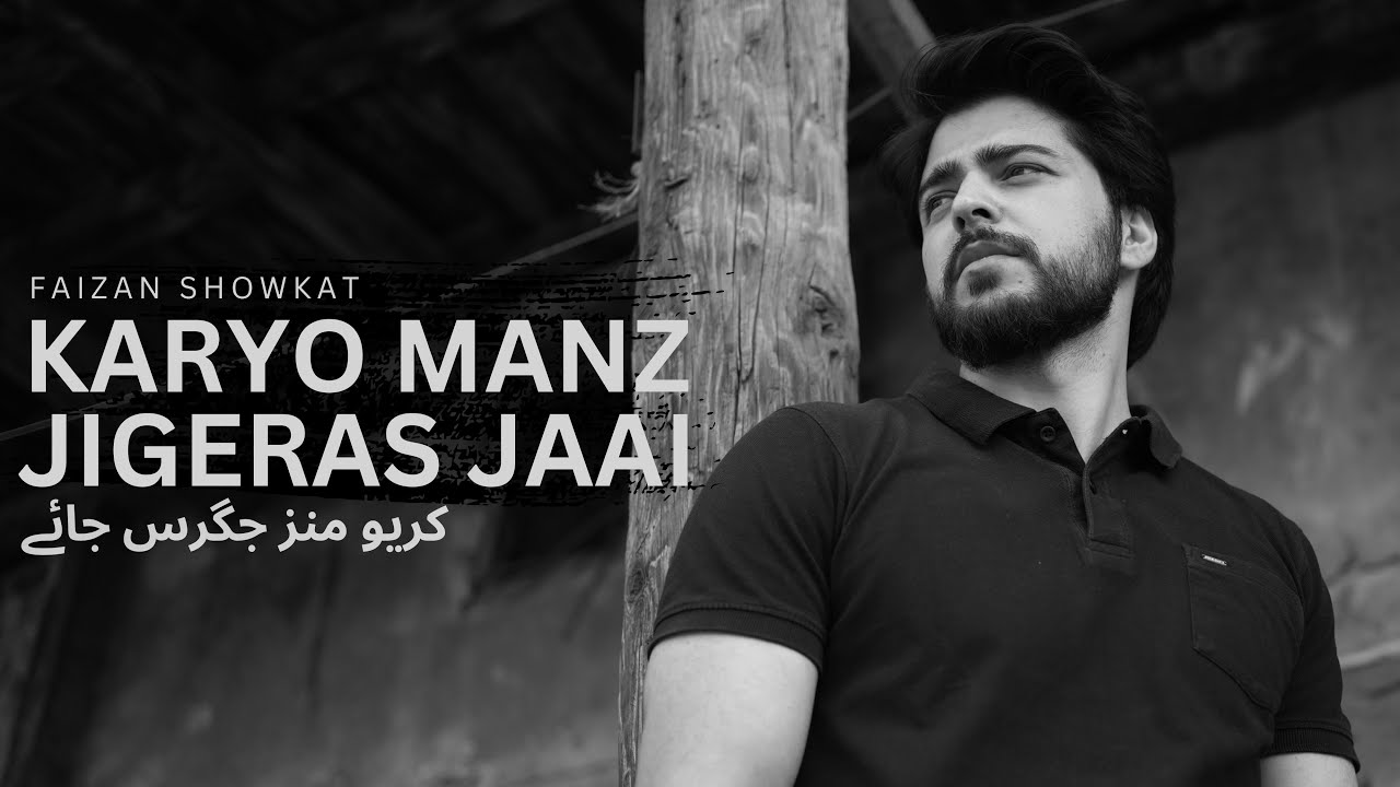 Karyo Manz Jigras Jaai | Faizan Showkat