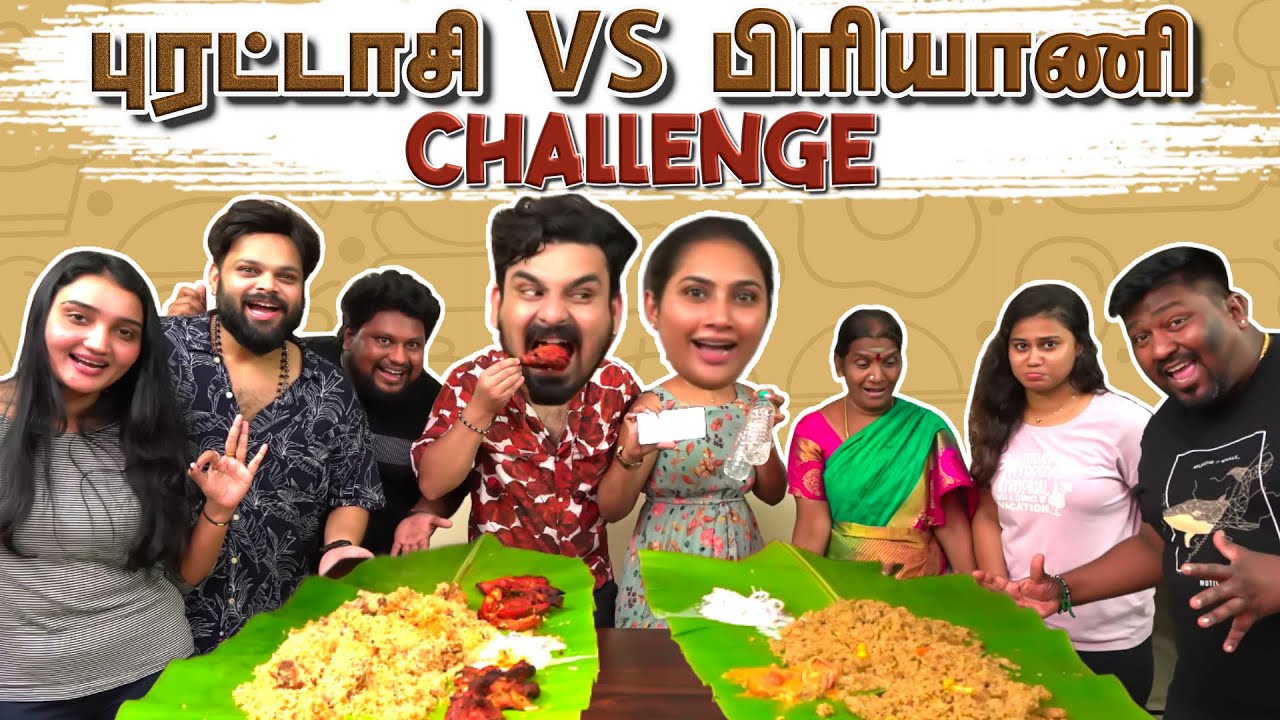 புரட்டாசி மாசம் Vs Biriyani 😋 எச்சி ஊற வைக்கும் Challenge 🔥| Myna Wings