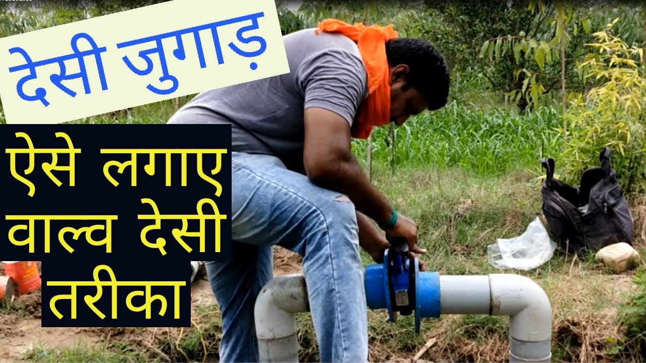How To Install Butterfly Valve | How Does Butterfly Valve Work | Drip Irrigation System | Ball Valve