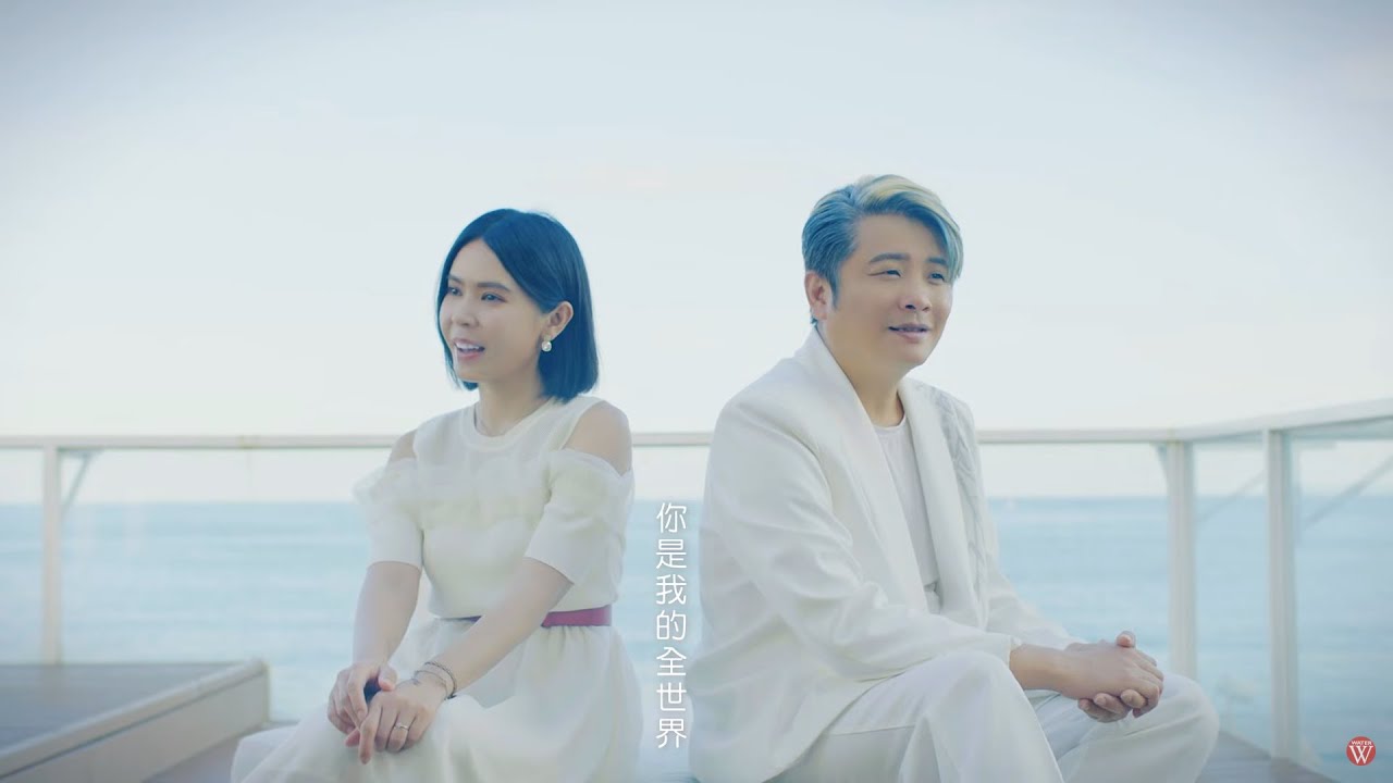 麗小花 Feat.蔡佳麟《你是我的全世界》官方MV