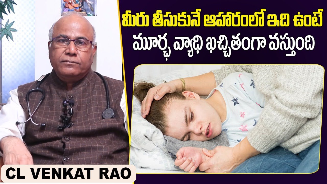 మూర్ఛ వ్యాధి కి తీసుకోవాల్సిన జాగ్రత్తలు || Epilepsy Symptoms || Fits Treatment || Socialpost Health