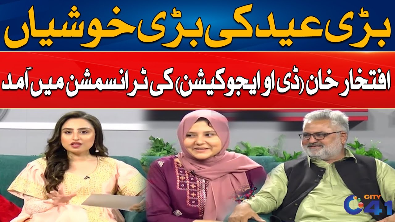 Eid Program Special Transmission | With Iftekhar Khan (DO Education)  | City 41