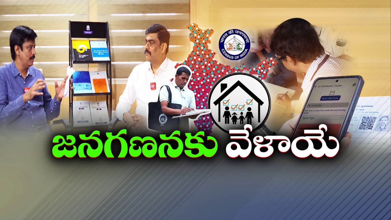 Census 2026 in AP | How Your Data Shapes the State&rsquo;s Future | J. Nivas Explains || Idi Sangathi