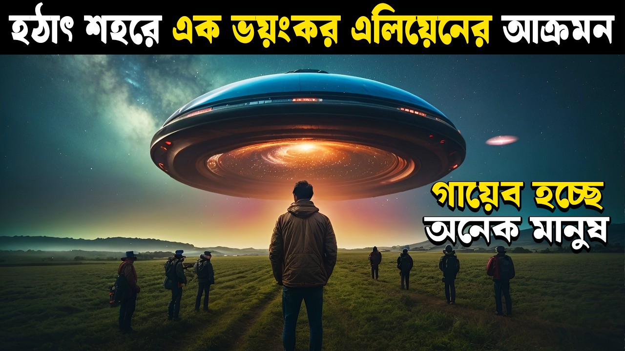 SUPER 8 Movie Explained In Bangla | Sci-fi Thriller