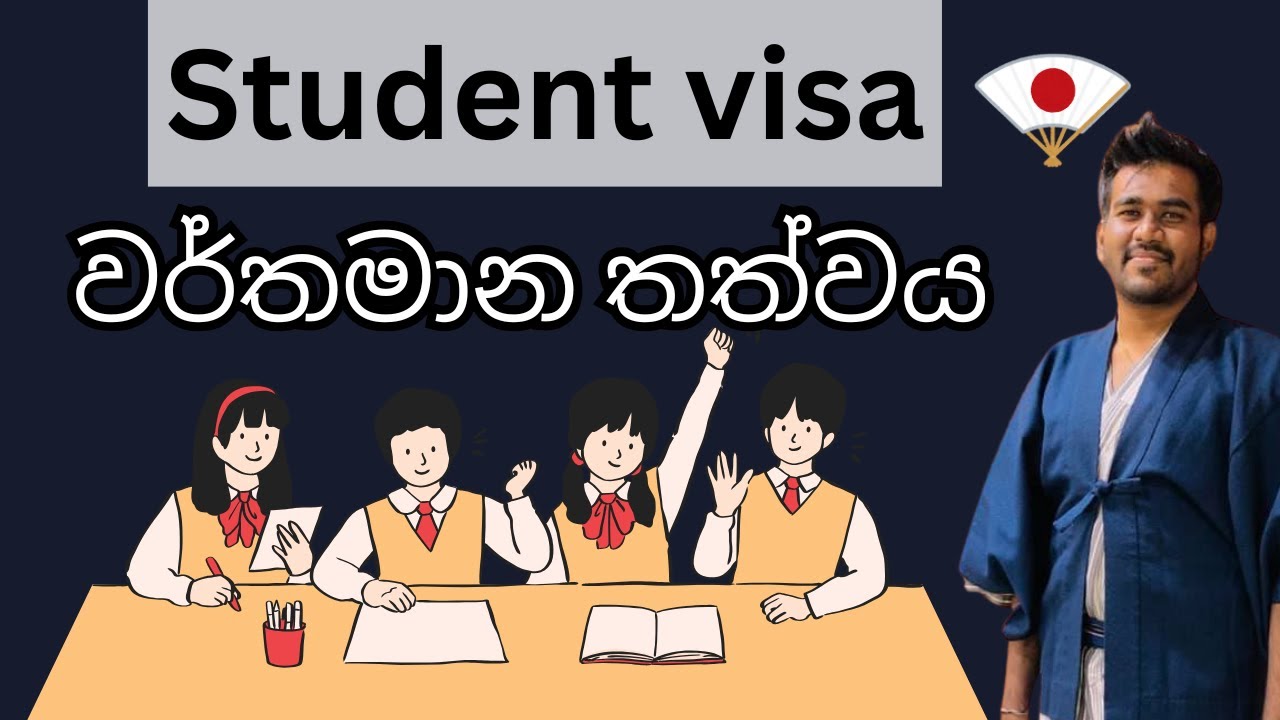 ස්ටුඩන්ට් ණය වෙලා අවොත්? | Japan student visa update | Sinhala | Sri Lanka | Life in Japan