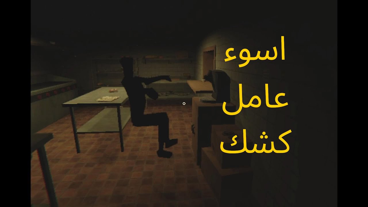 وظيفة بمطعم همبرقر  | Kiosk