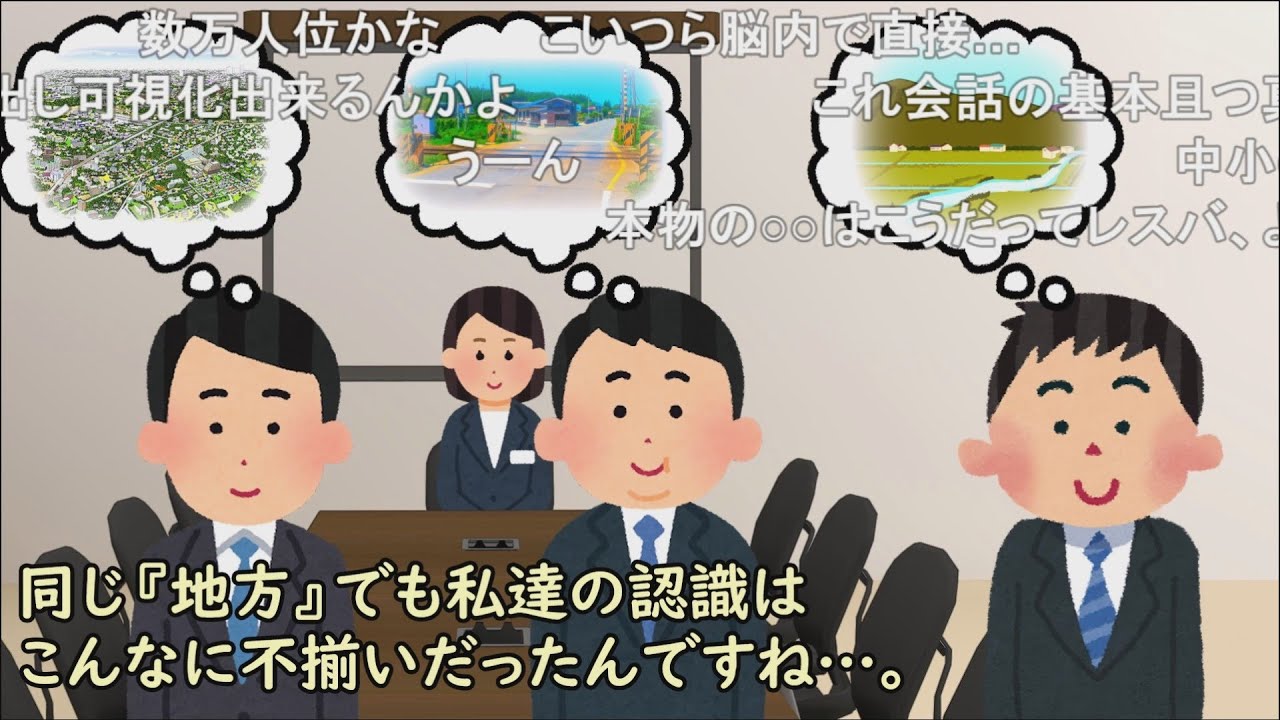 【コメ有り】不揃いな前提