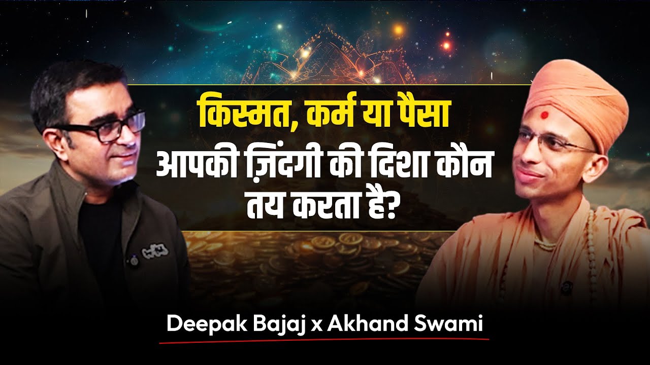 Your Destiny Is Already Written? The Truth About Karma & Success ft. Akhand Swami ji | DEEPAK BAJAJ