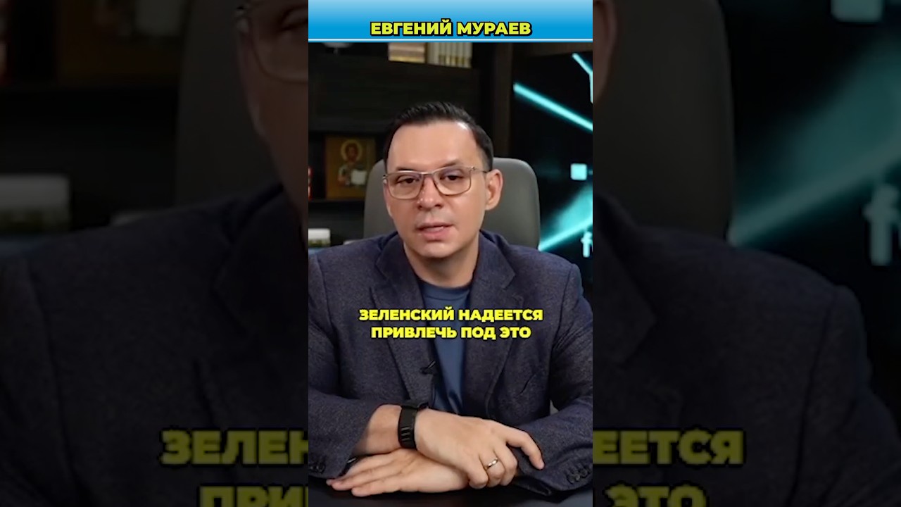 Удар по Петербургу перед форумом Путина 03.06.2026 | Мураев