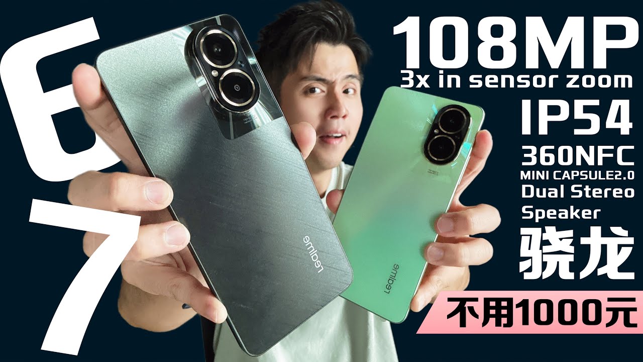什么都有的千元机 realme C67 太犯规了！出局！